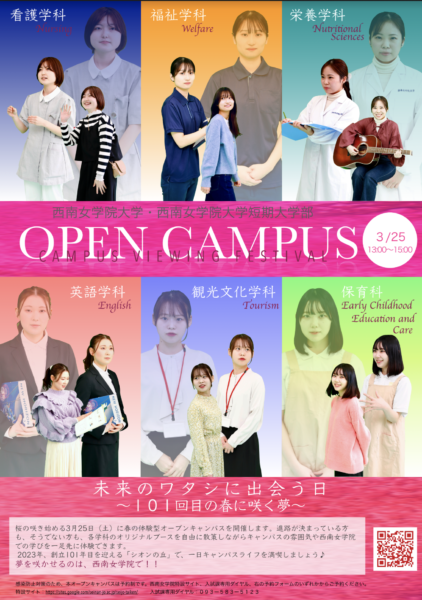 2023 Open Campus-1